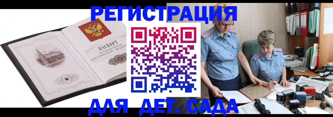 прописка гарантия в Якутске